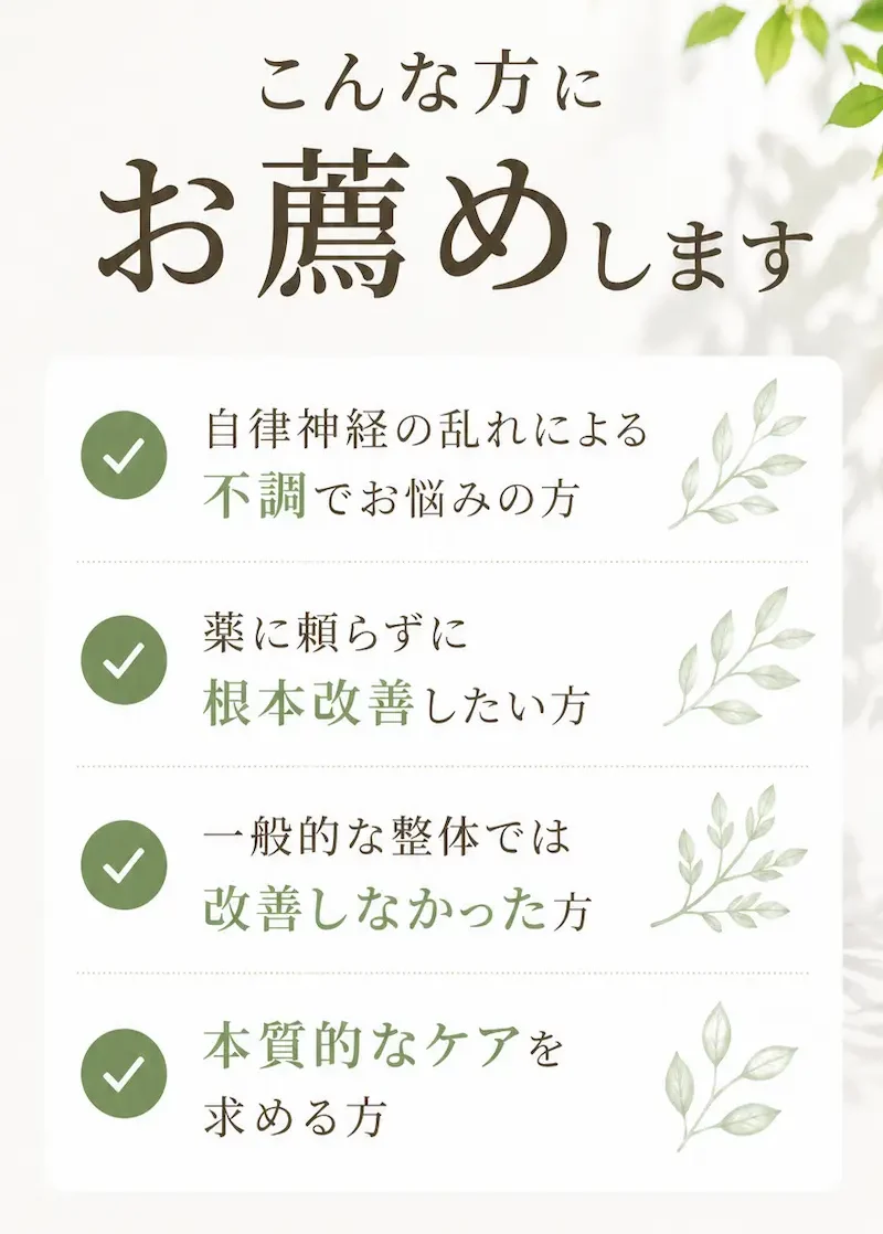 こんな方にお薦めします