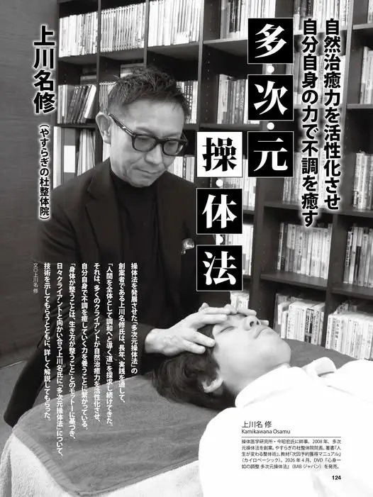 月刊秘伝記事掲載