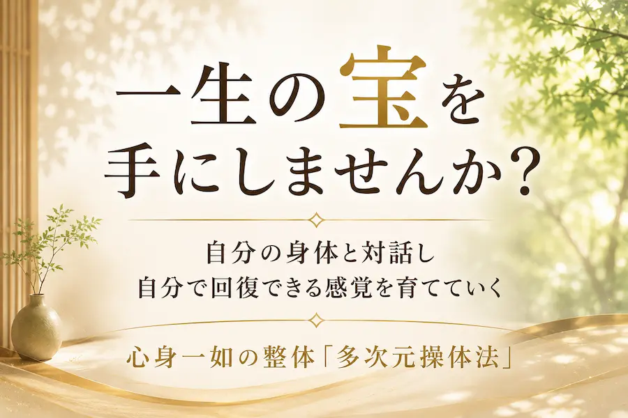 一生の宝を手にしませんか