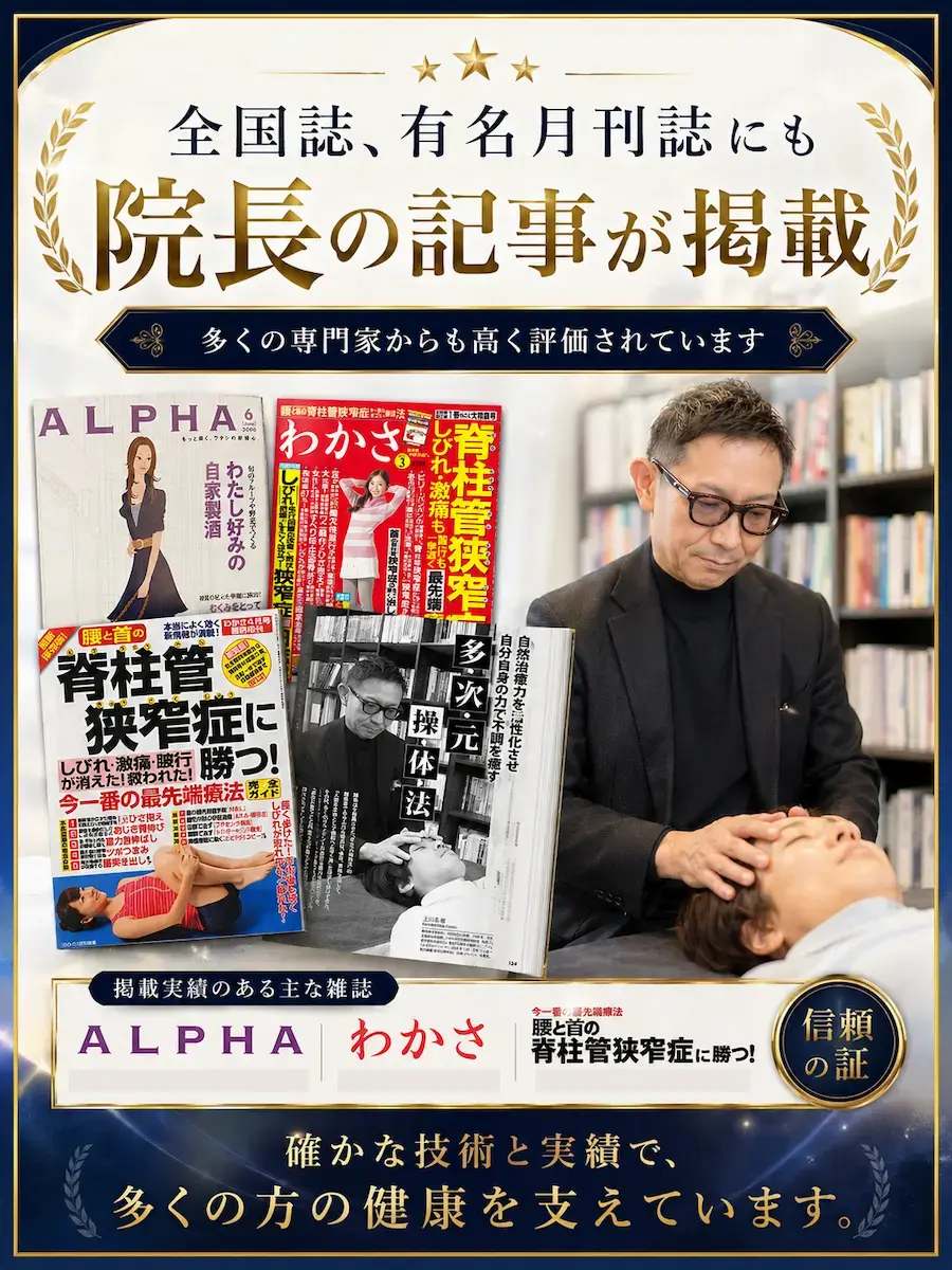 有名雑誌に記事掲載