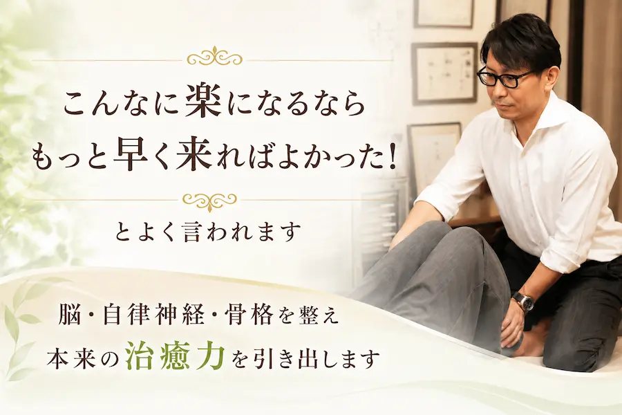 もっと早く来ればよかった