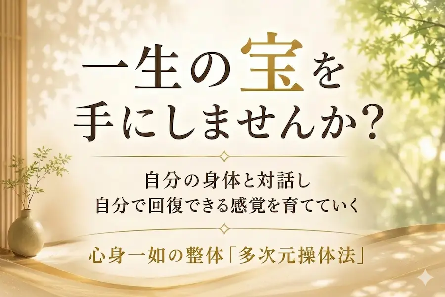 一生の宝を手にしませんか