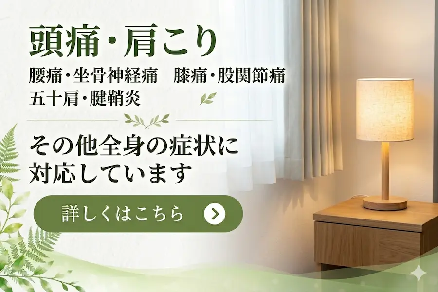 その他の症状