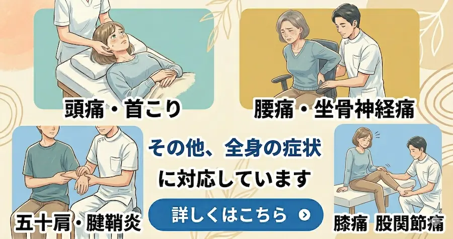 その他、全身の症状に対応しています