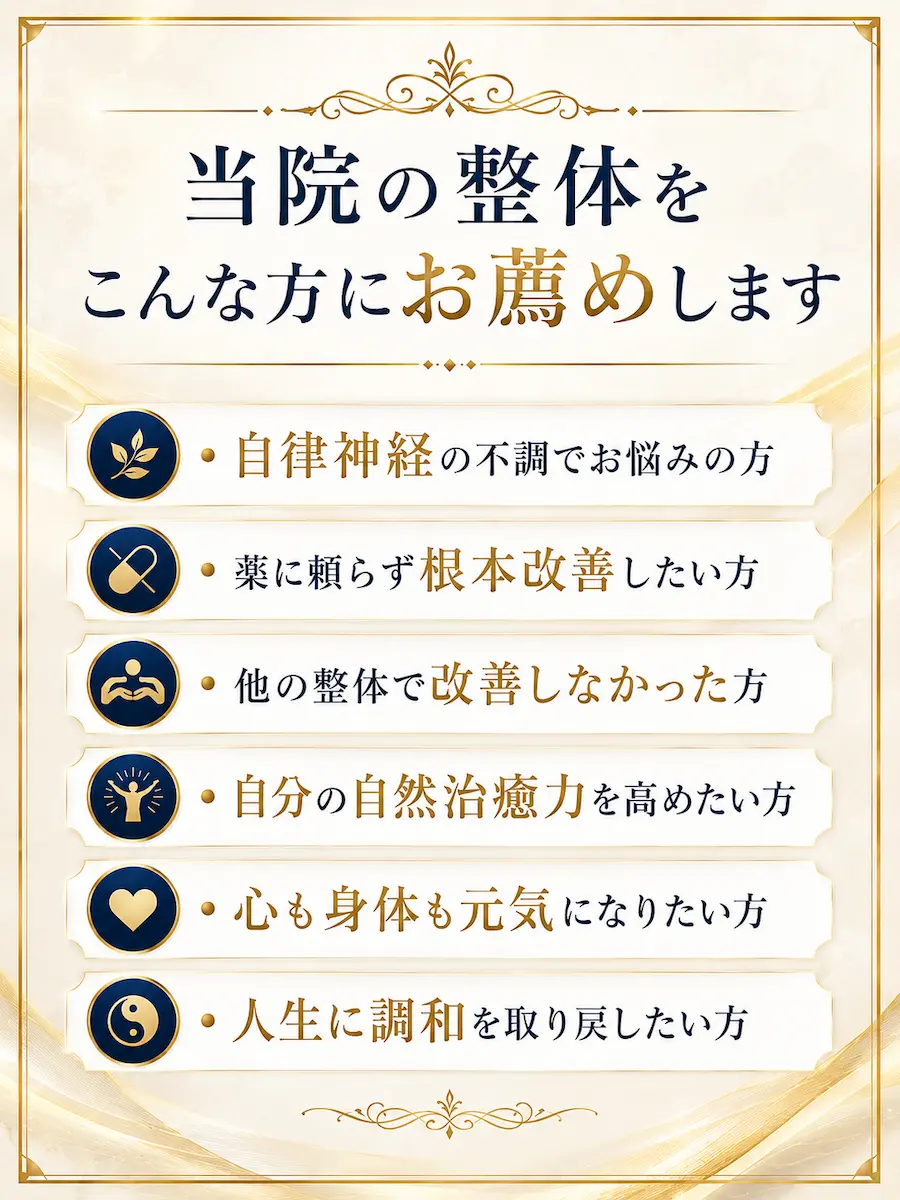 こんな方にお薦めします