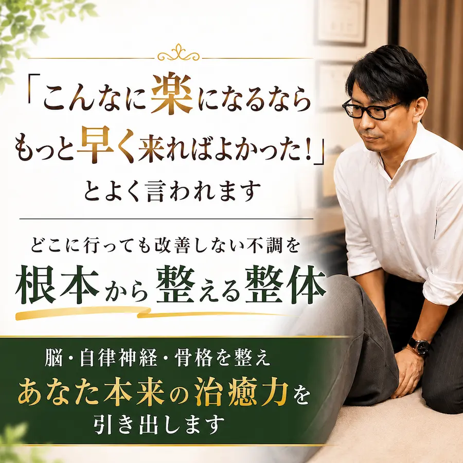 こんなに楽になるならもっと早く来ればよかった