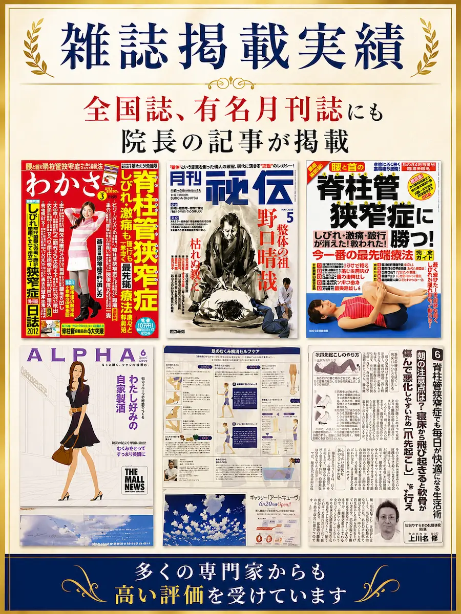 雑誌掲載実績